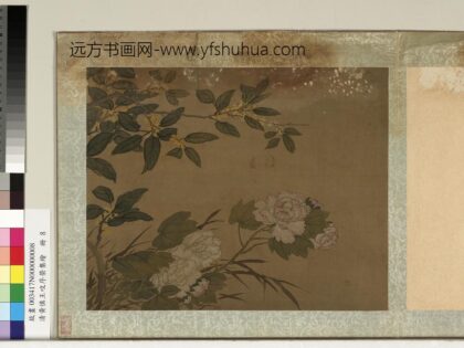 清黄慎王旼序荣集绘册 芙蓉桂花 3.jpg