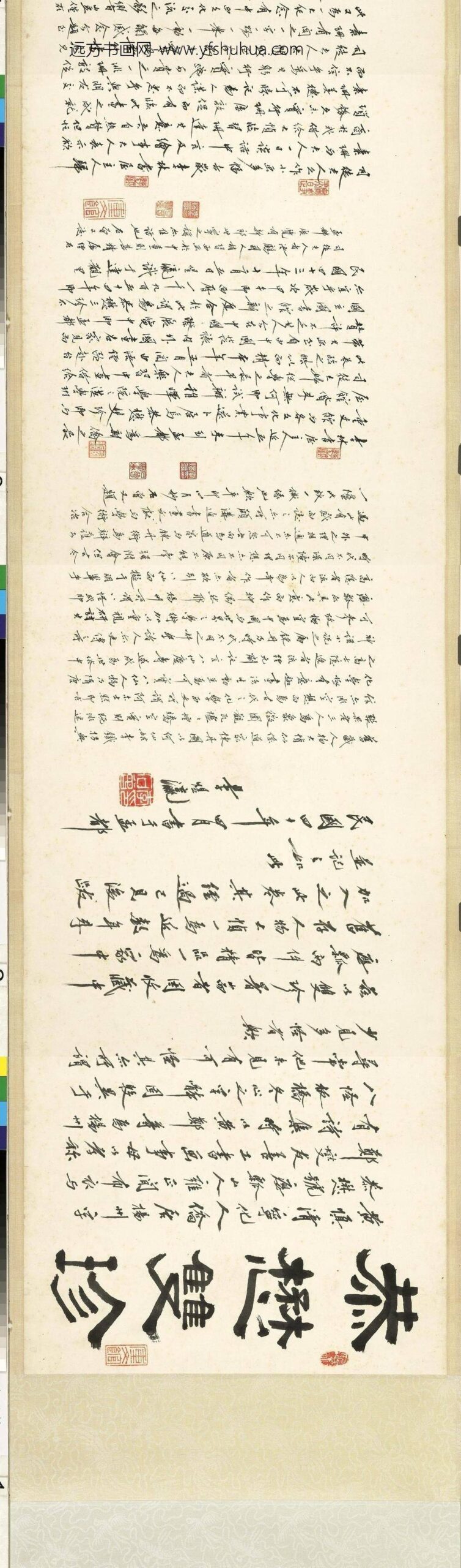 清黄慎设色山水卷-_