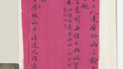 清黄绍箕致惺吾函 1.jpg