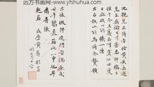 清黄节致沈观闰七月十二日函 1.jpg