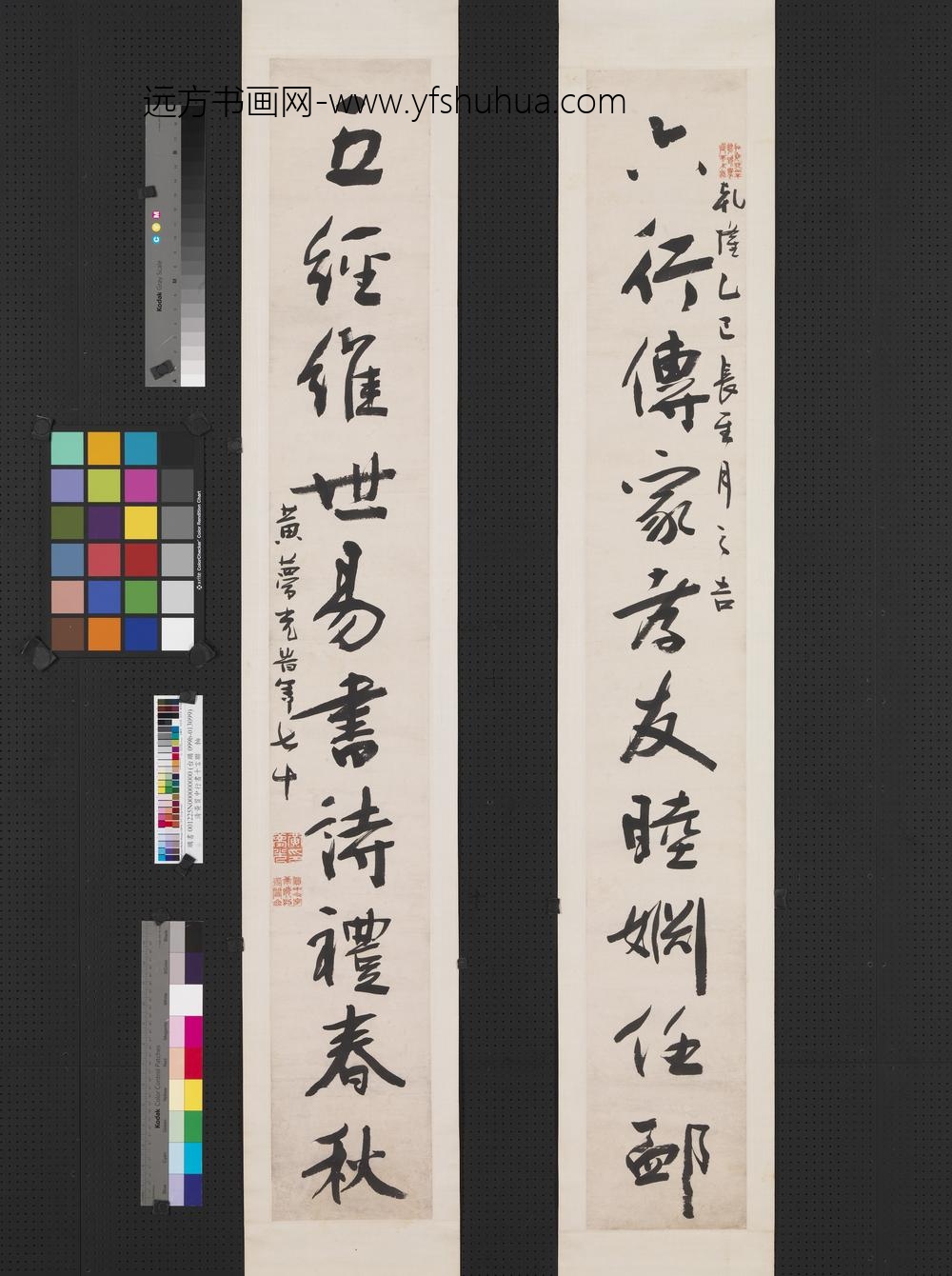 清黄质中行书十言联轴