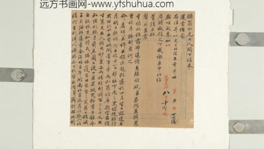 清黄赞汤致曾国藩咸丰九年八月十七日到函册页 1.jpg