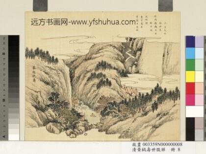 清黄钺寿世征祥册 华封祝寿 1.jpg