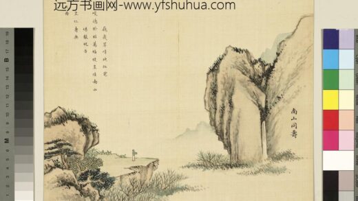 清黄钺寿世征祥册 南山同寿 1.jpg