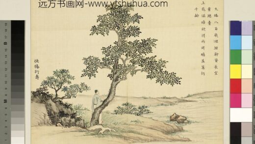 清黄钺寿世征祥册 恒椿衍寿 2.jpg