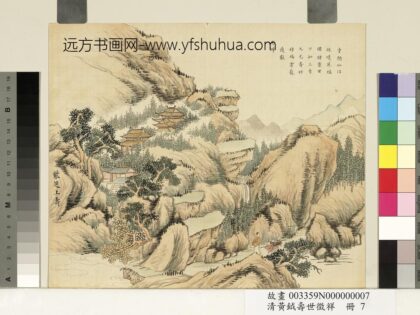 清黄钺寿世征祥册 紫芝上寿 2.jpg