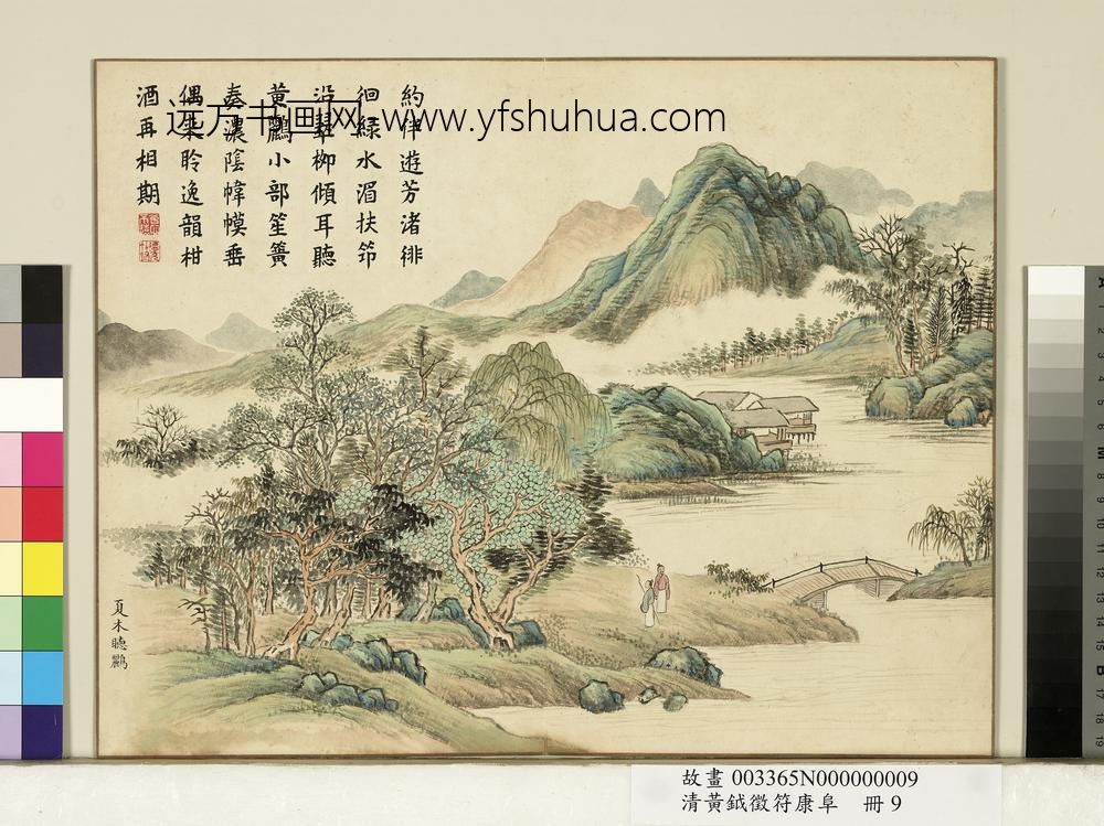 清黄钺征符康阜册-夏木听鹂-