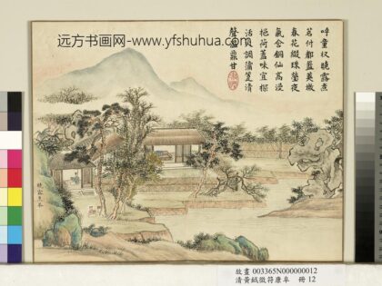 清黄钺征符康阜册 晓露烹茶 2.jpg