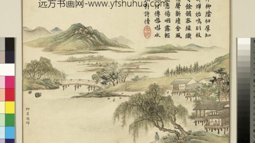 清黄钺征符康阜册 柳岸闻蝉 2.jpg