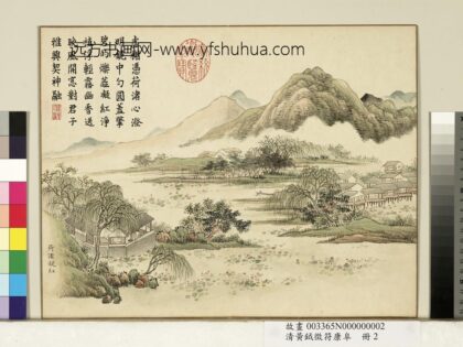 清黄钺征符康阜册 荷渚凝红 2.jpg