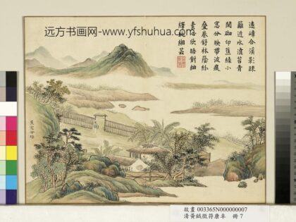 清黄钺征符康阜册 蕉窗分绿 2.jpg