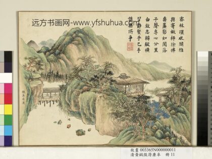 清黄钺征符康阜册 踈帘看弈 2.jpg