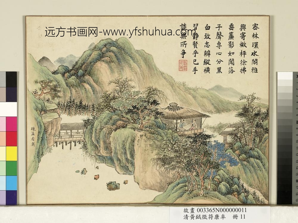 清黄钺征符康阜册-踈帘看弈-