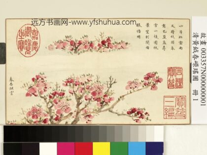 清黄钺春嵘瑶圃册 春杏烘云 2.jpg