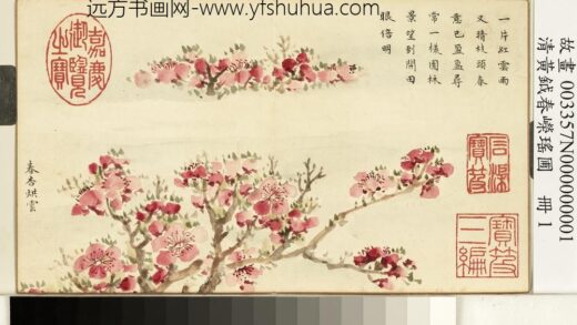 清黄钺春嵘瑶圃册 春杏烘云 2.jpg