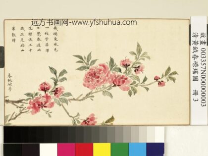 清黄钺春嵘瑶圃册 春桃破萼 2.jpg