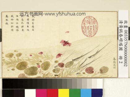 清黄钺春嵘瑶圃册 春苹泛沚 2.jpg