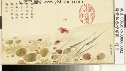 清黄钺春嵘瑶圃册 春苹泛沚 2.jpg