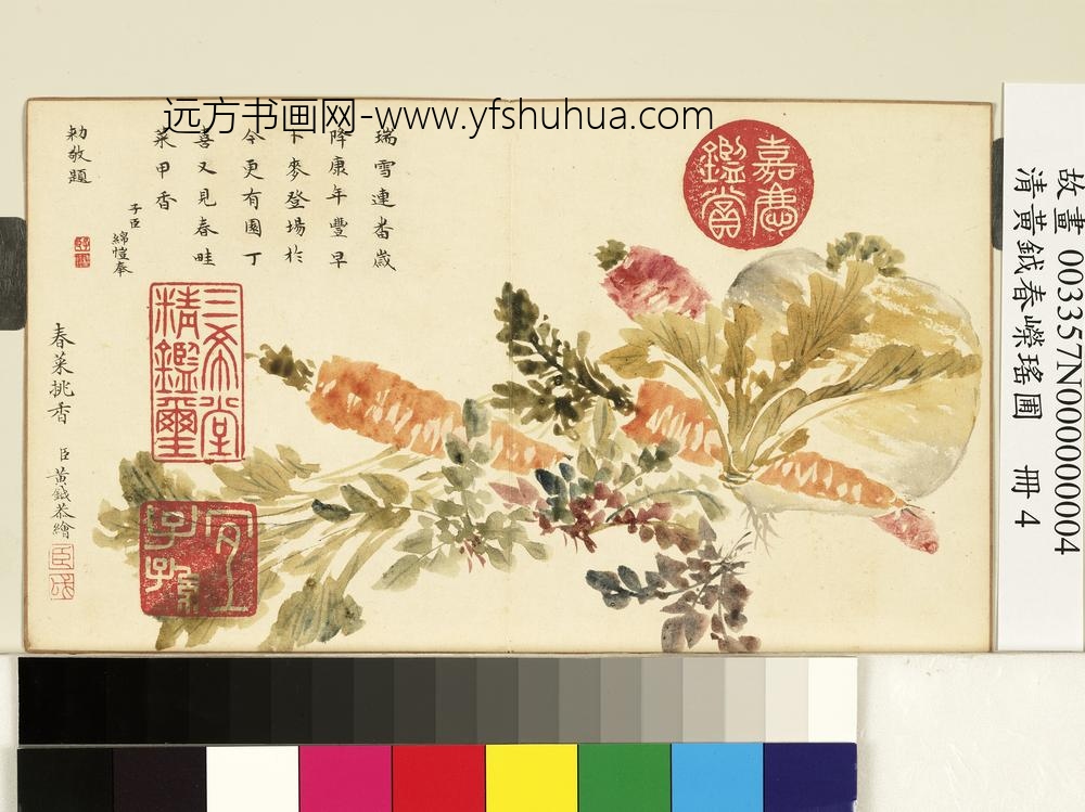 清黄钺春嵘瑶圃册-春菜挑香-