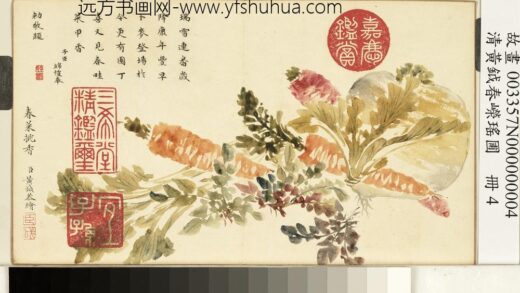 清黄钺春嵘瑶圃册 春菜挑香 2.jpg