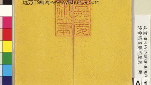 清黄钺画乐郊庆岁册 1.jpg