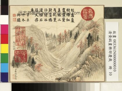 清黄钺画乐郊庆岁册 万山红树 1.jpg