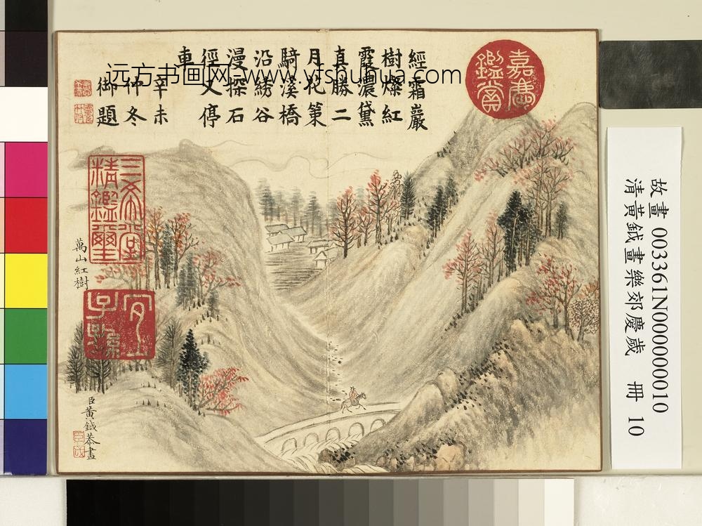 清黄钺画乐郊庆岁册-万山红树-