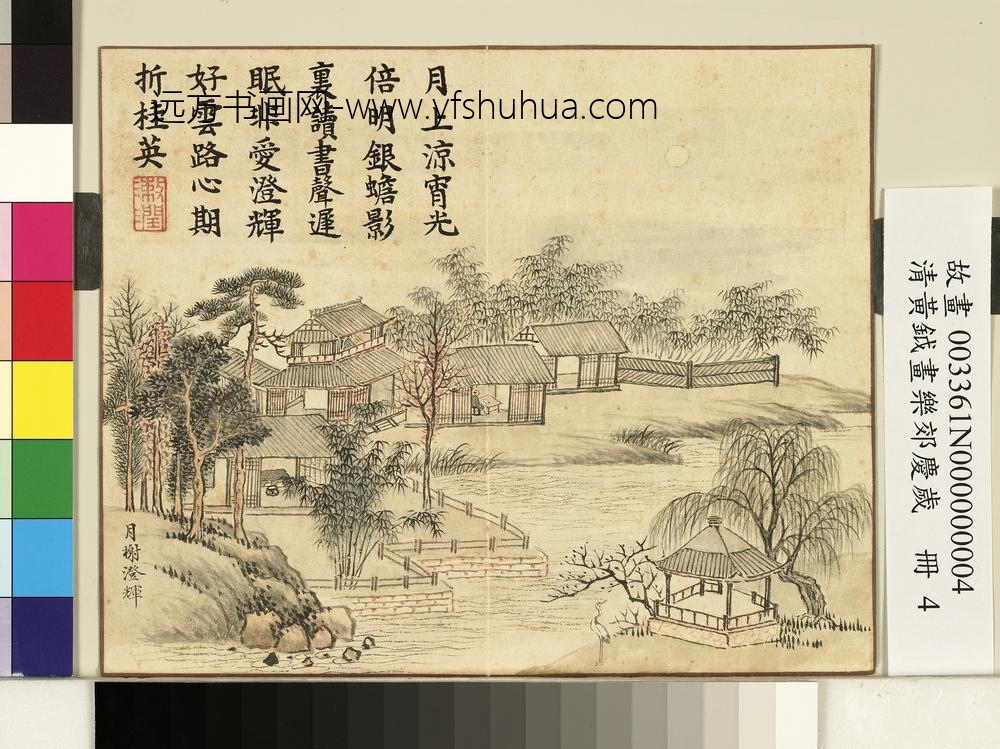 清黄钺画乐郊庆岁册-月榭澄辉-