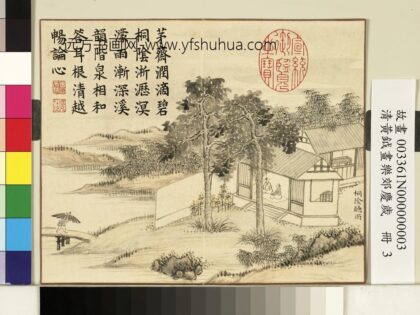 清黄钺画乐郊庆岁册 桐阴听雨 2.jpg