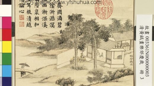 清黄钺画乐郊庆岁册 桐阴听雨 2.jpg