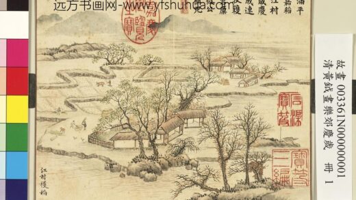 清黄钺画乐郊庆岁册 江村获稻 2.jpg