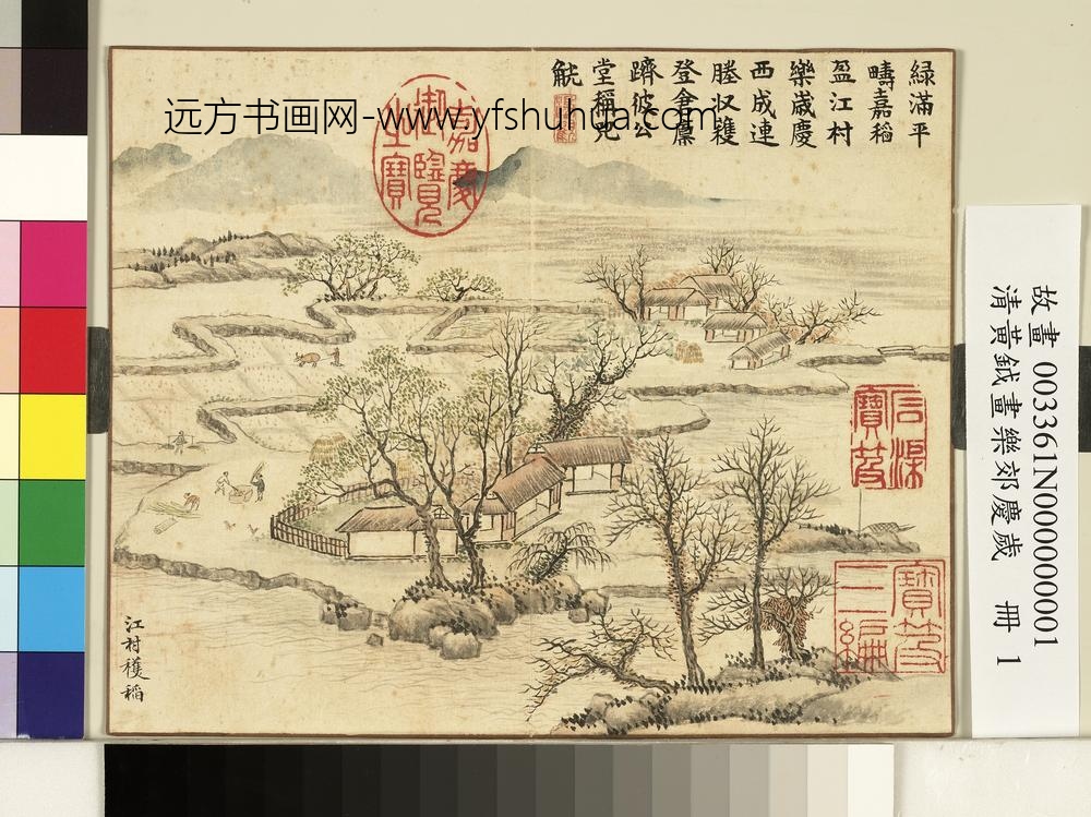 清黄钺画乐郊庆岁册-江村获稻-