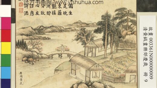 清黄钺画乐郊庆岁册 老圃黄花 2.jpg