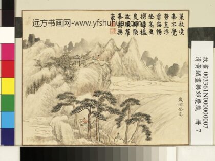 清黄钺画乐郊庆岁册 载酒登高 2.jpg