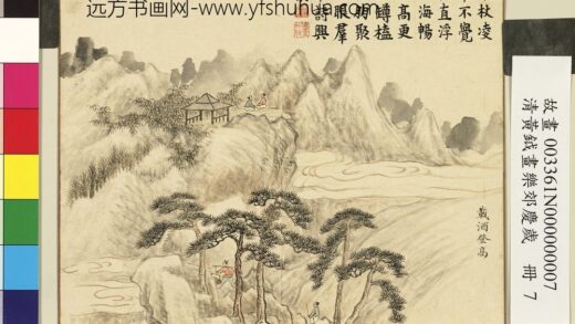 清黄钺画乐郊庆岁册 载酒登高 2.jpg