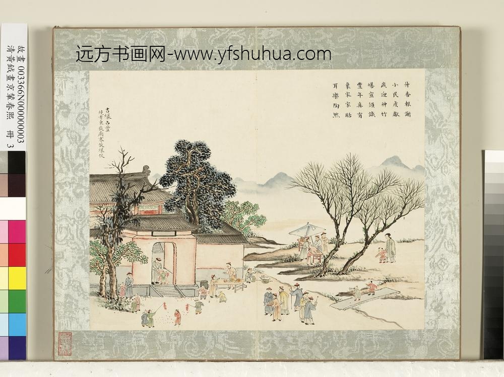 清黄钺画京辇春熙册-吉爆占丰-