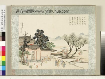 清黄钺画京辇春熙册 吉爆占丰 2.jpg