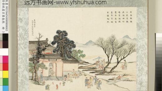 清黄钺画京辇春熙册 吉爆占丰 2.jpg