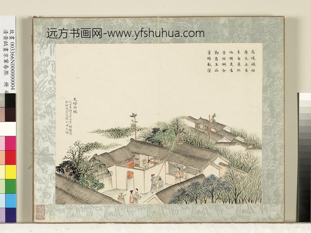 清黄钺画京辇春熙册-天灯照瑞-