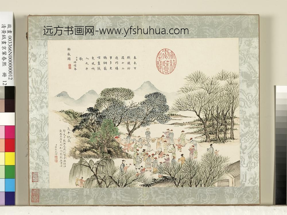 清黄钺画京辇春熙册-太平纪盛-