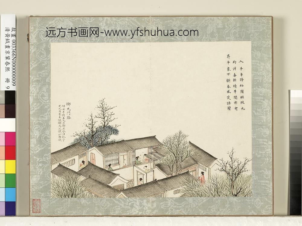 清黄钺画京辇春熙册-掷丸斗胜-