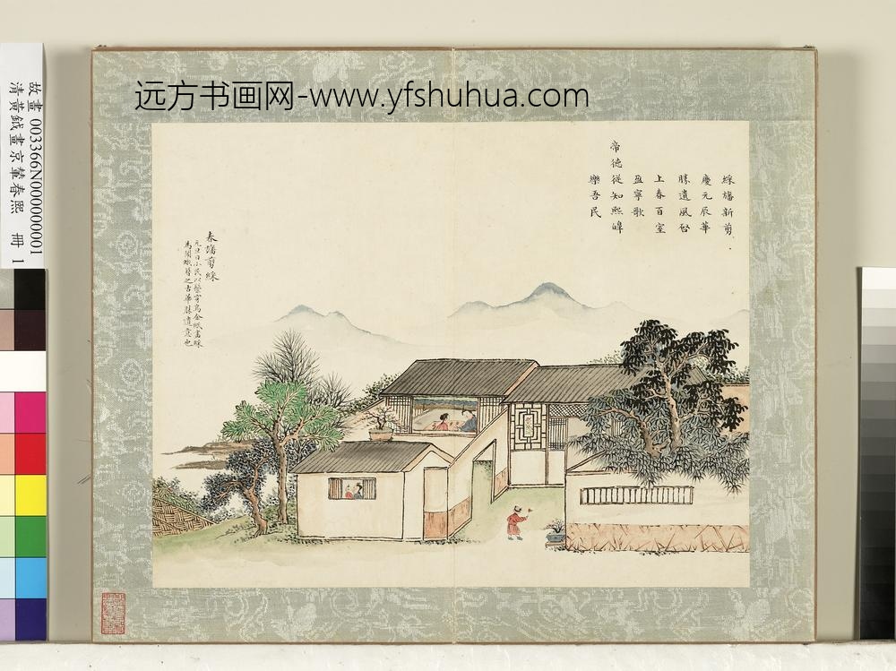 清黄钺画京辇春熙册-春旛剪彩-