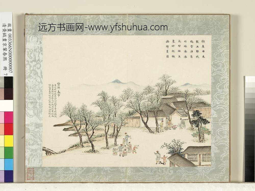 清黄钺画京辇春熙册-货郎春市-