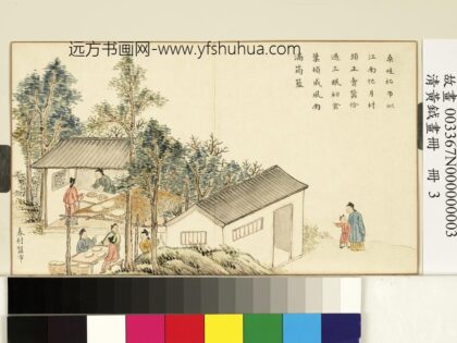 清黄钺画册 春村蚕市 1.jpg