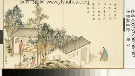 清黄钺画册 春村蚕市 1.jpg