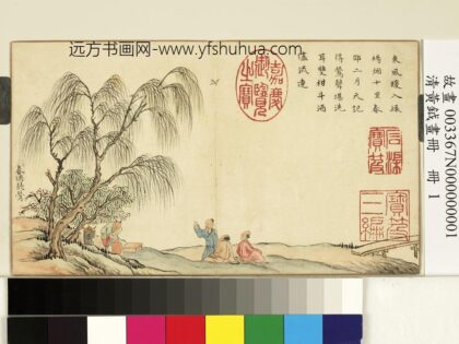 清黄钺画册 春酒听莺 2.jpg