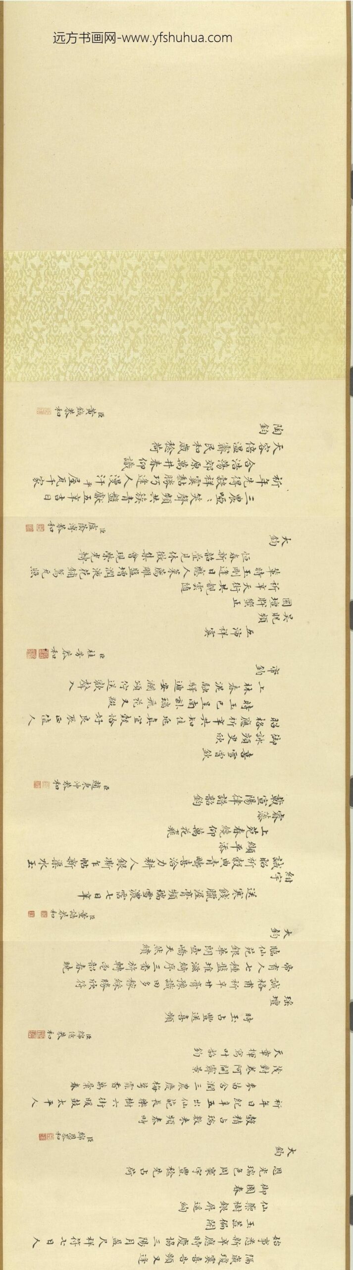 清黄钺画御制人日喜雪诗卷-_