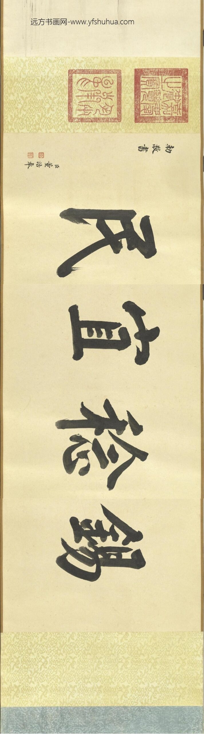 清黄钺画御制人日喜雪诗卷-_