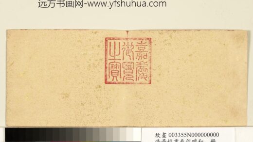 清黄钺画春侣鸣和册 1.jpg