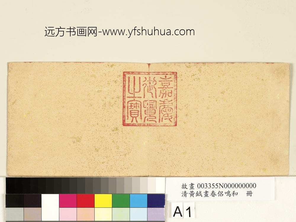 清黄钺画春侣鸣和册-